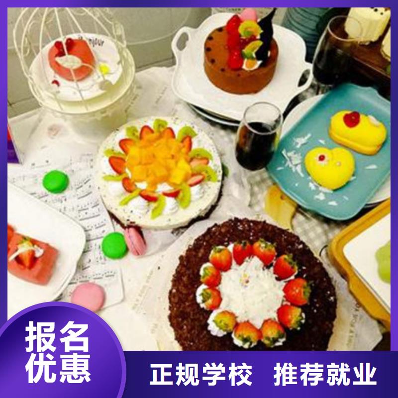 学西点裱花要花多少钱？学不会免费再学学会为止