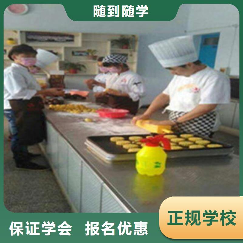 中西糕点培训【厨师技校哪家好】指导就业