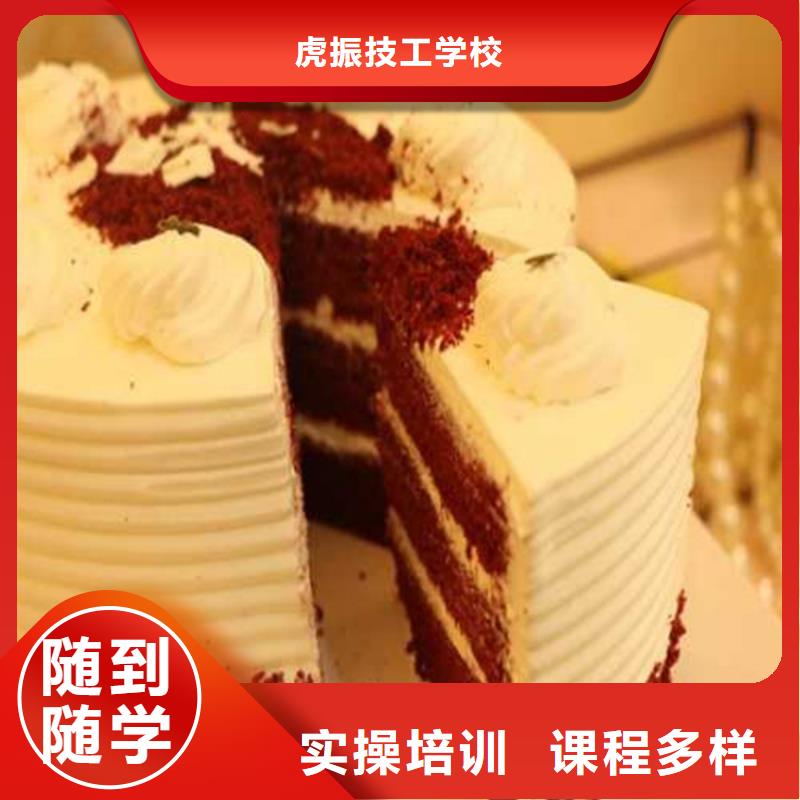 西点师裱花师培训班？管理严格的西点学校