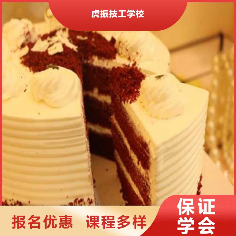 中西糕点培训就业快