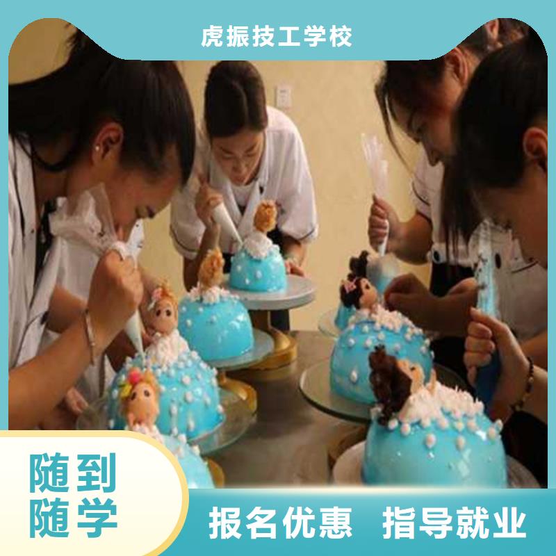 蛋糕西点师学校哪家强|军事化管理封闭式校园