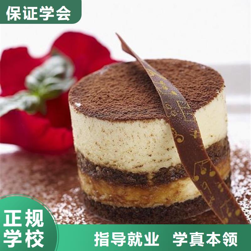 中西糕点培训手把手教学