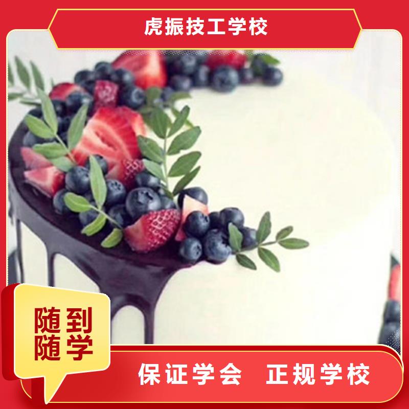 学糕点裱花一般都去哪里学糕点裱花好创业吗