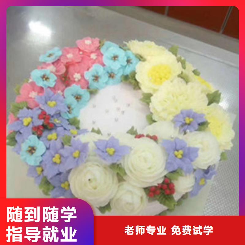中西糕点培训【厨师烹饪短期培训班】免费试学
