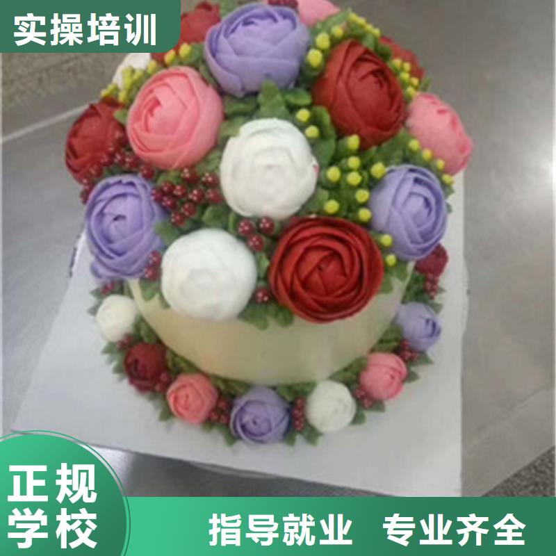 中西糕点培训厨师烹饪培训就业快
