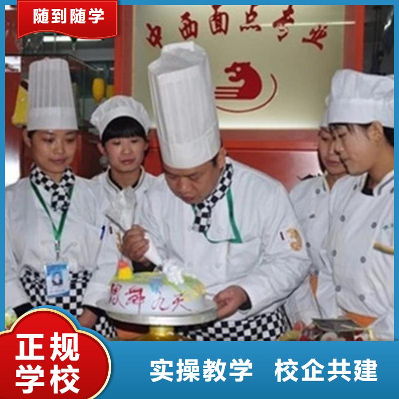 【中西糕点培训】,中西面点培训就业不担心