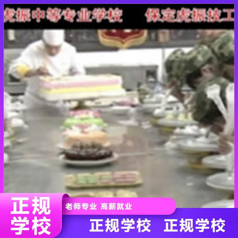 中西糕点培训【厨师技校哪家好】指导就业