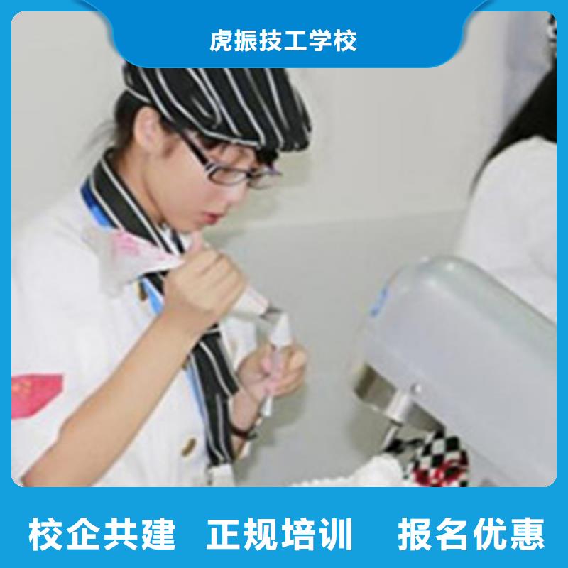 哪个技校有西点裱花专业|不需要文化的技术行业