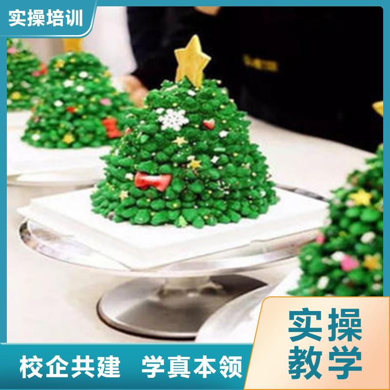 中西糕点培训就业