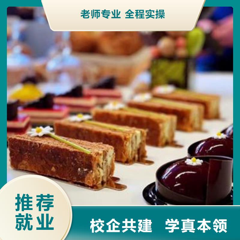 中西糕点培训全程实操