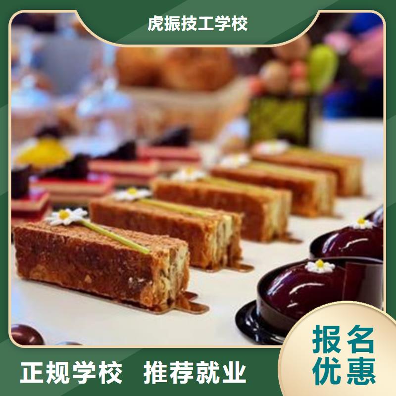烘焙糕点技校天天动手|不限制实习材料学会为止