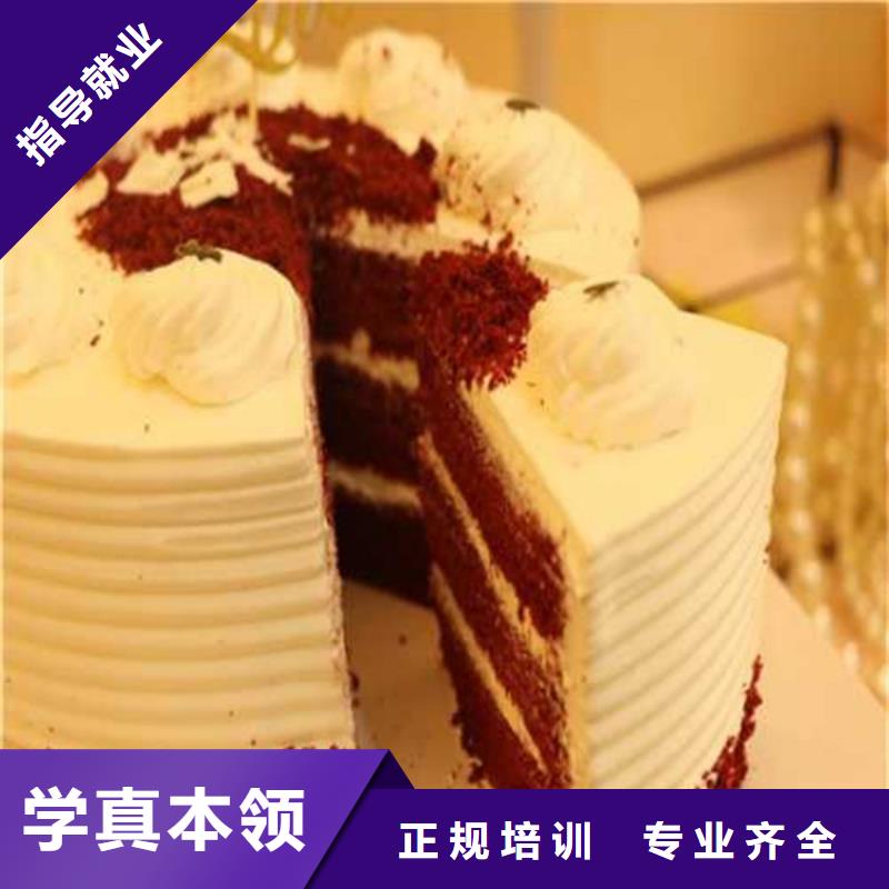 中西糕点培训学西点烘焙裱花学费多少钱就业不担心
