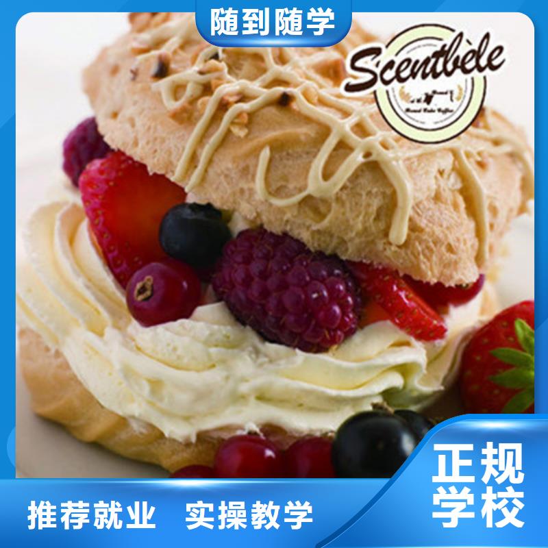 中西糕点培训报名优惠