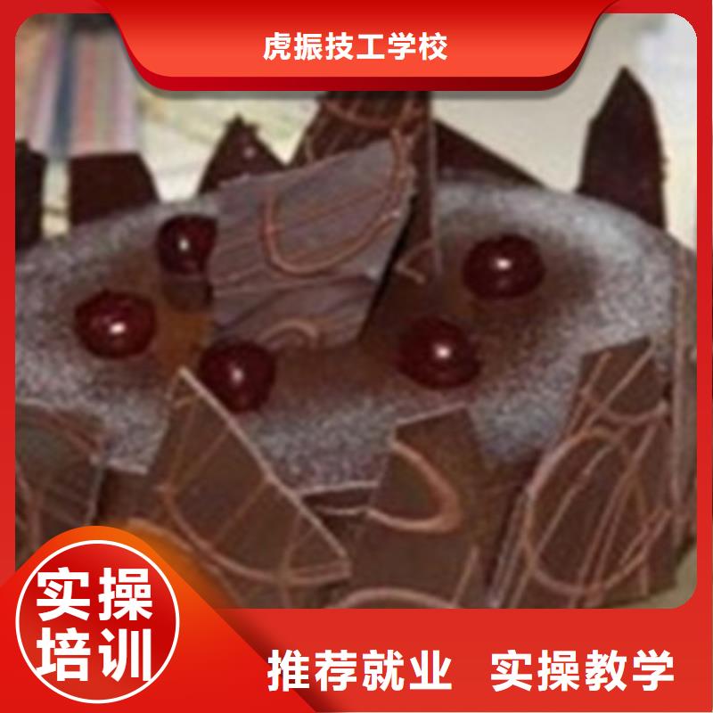 哪里有学西点烘焙的地方虎振烘焙中等专业学校