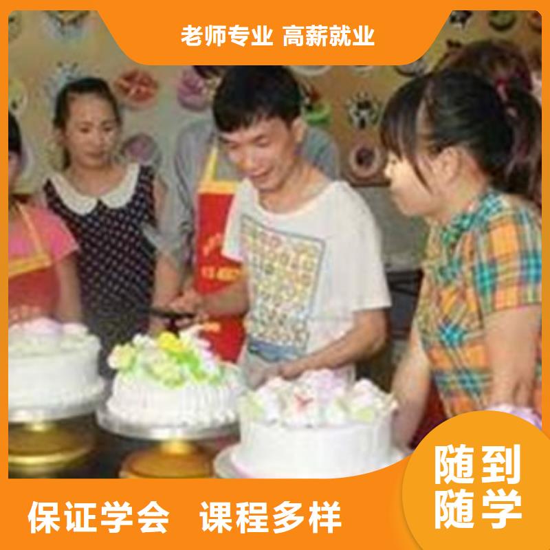 的西点烘焙学校在哪学不会免费再学学会为止