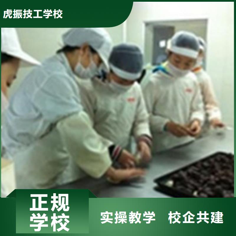 排名前十的西点烘焙学校|虎振烘焙学校常年招生