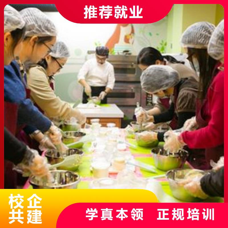 中西糕点培训免费试学