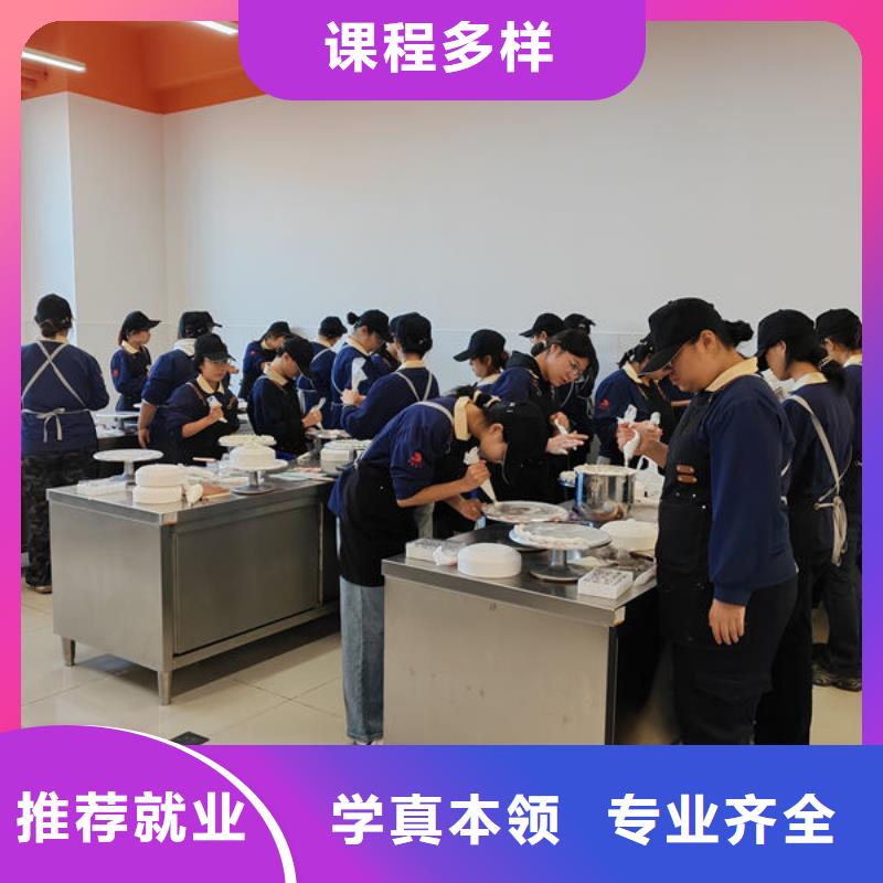 中西糕点培训哪里有厨师烹饪培训学校老师专业