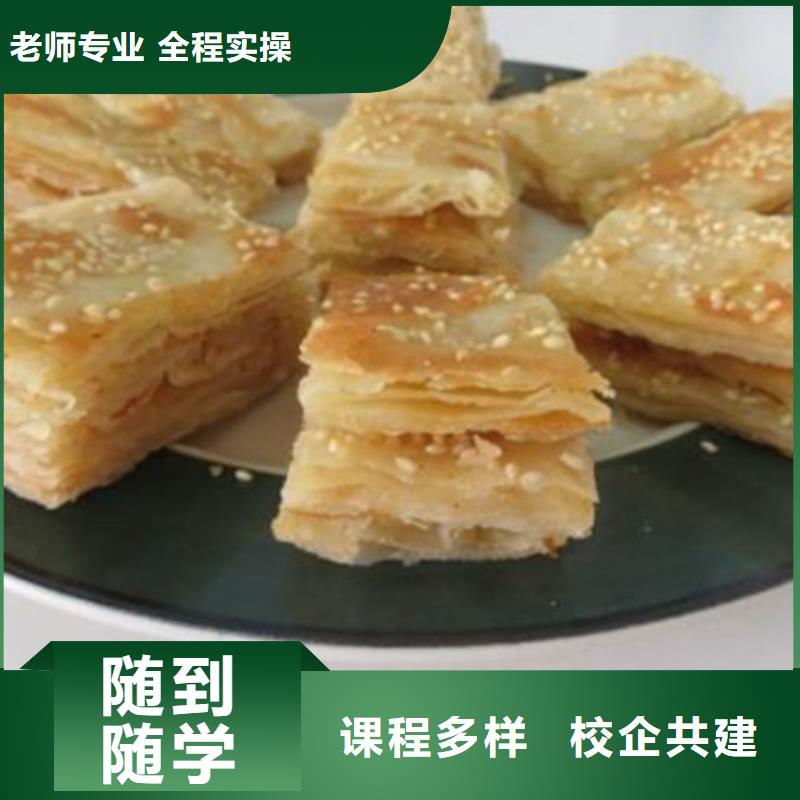  中西面点培训就业前景好