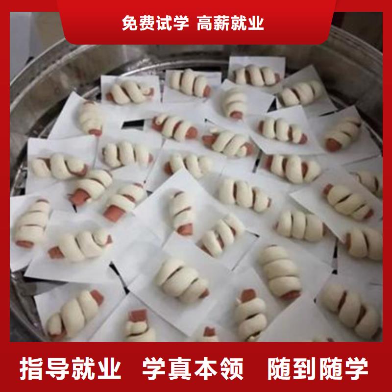 【中西面点培训】_学修剪烫染理发哪个技校好正规学校