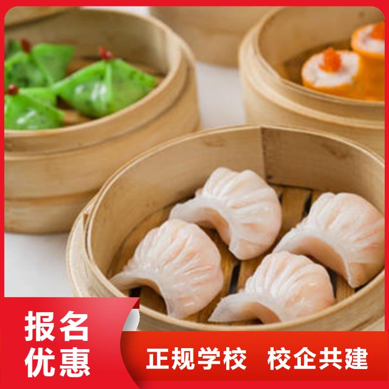 中西面点培训哪里有新能源汽修培训专业齐全