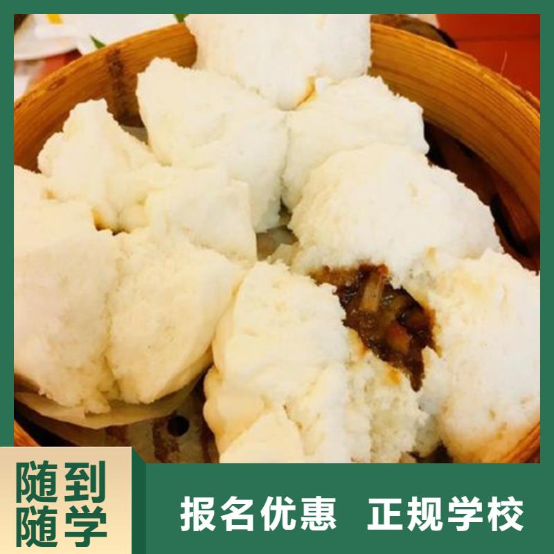 中西面点培训厨师烹饪培训课程多样