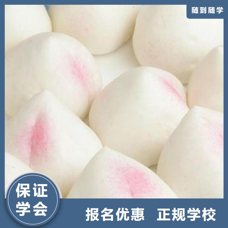 中西面点培训_计算机电脑培训学校哪家好报名优惠