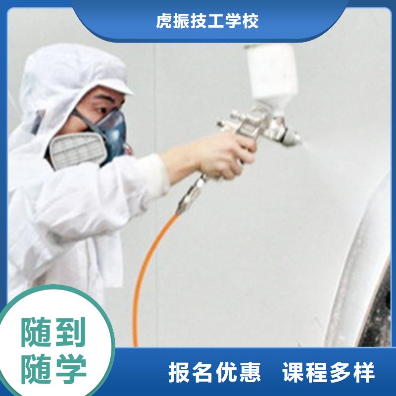【汽车美容装具培训】学美容美发学费多少钱师资力量强同城生产厂家
