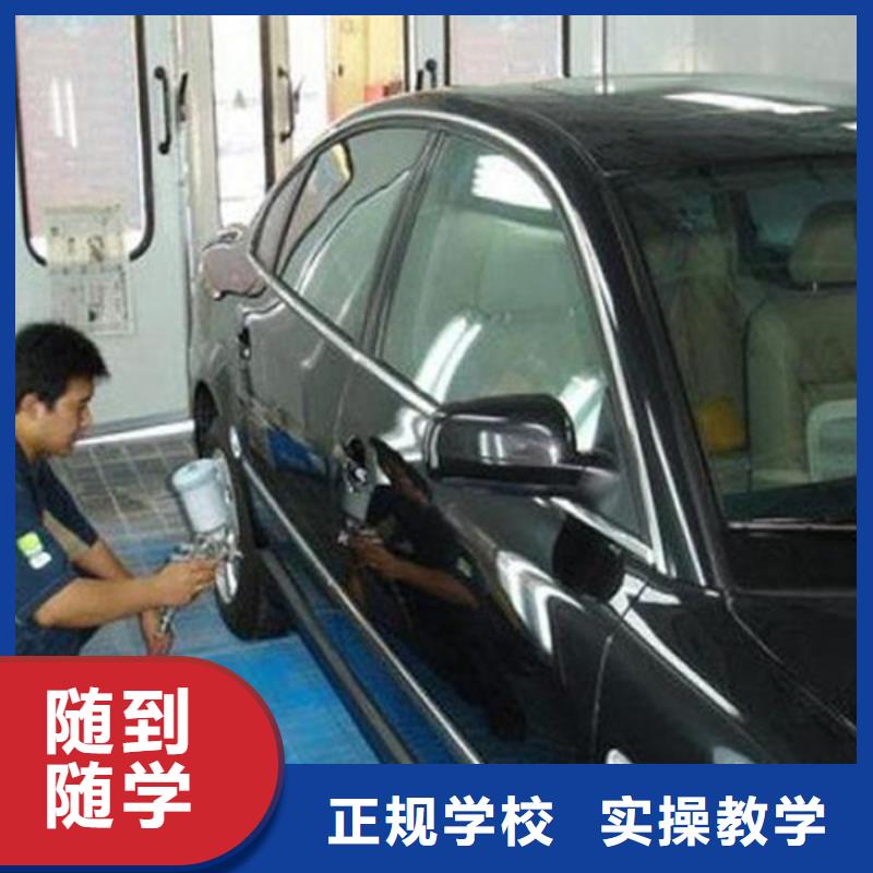 汽车美容装具培训专业齐全