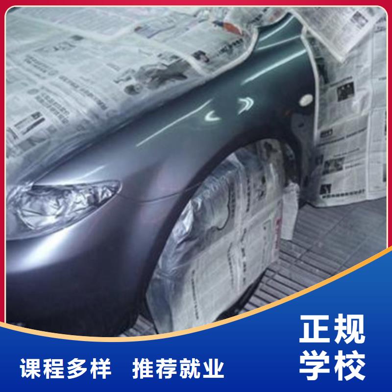 汽车美容装具培训【厨师烹饪培训】就业不担心