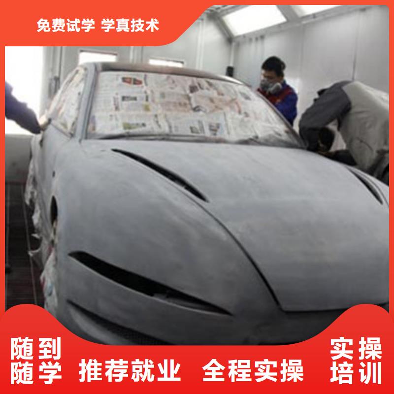 【汽车美容装具培训】哪里有中西糕点面点培训学校实操教学