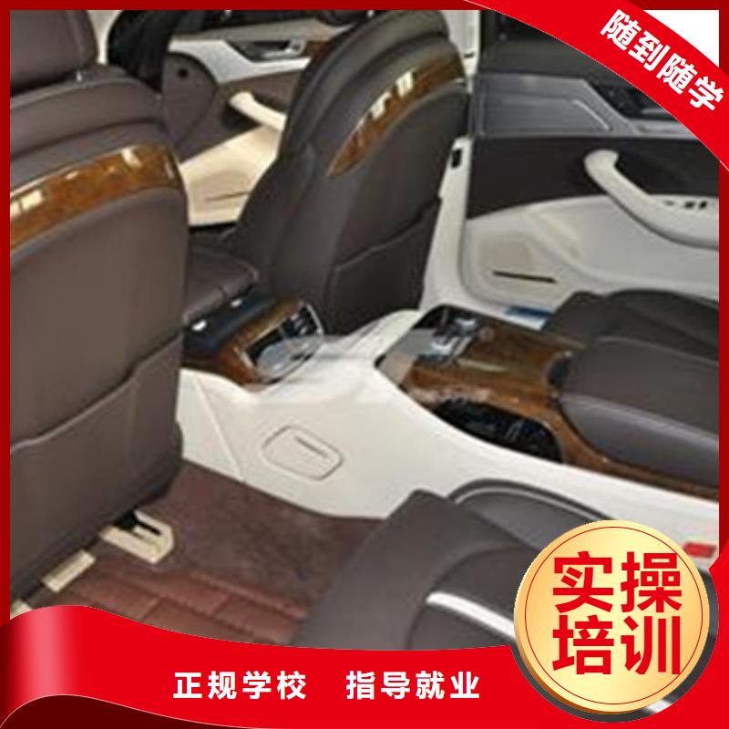 汽车美容装具培训保证学会