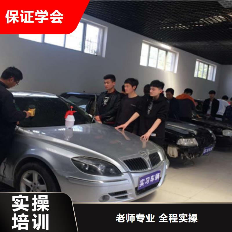 汽车美容装具培训课程多样