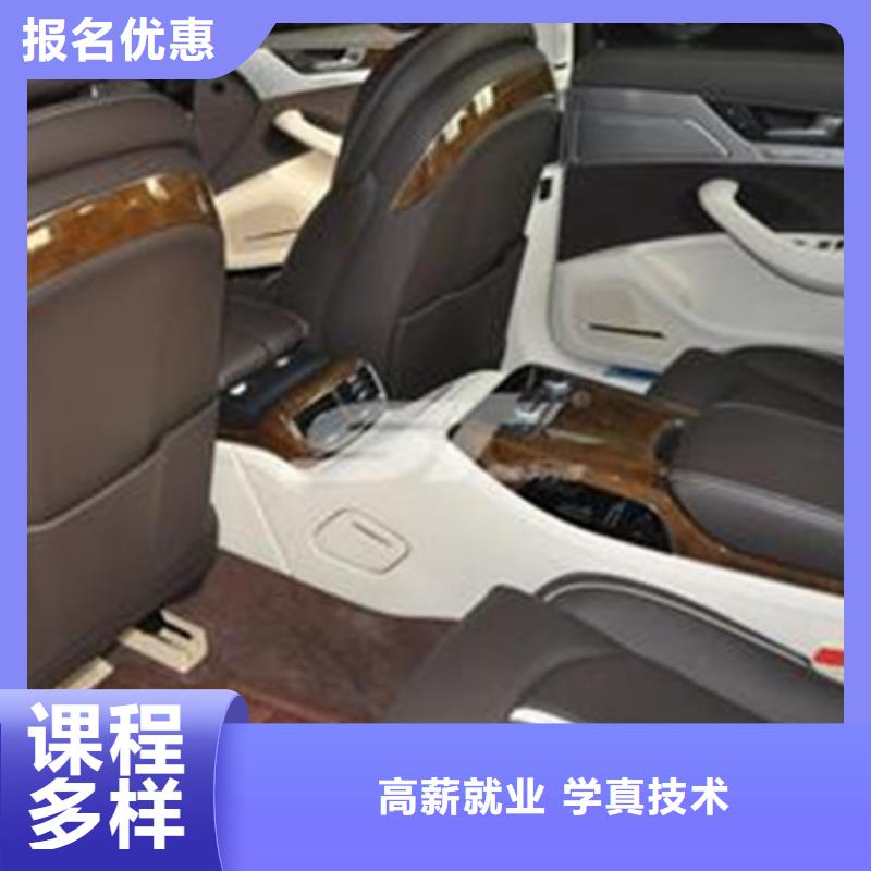  汽车美容装具培训学真技术