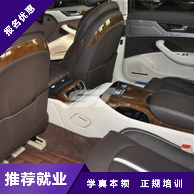 汽车美容装具培训高薪就业