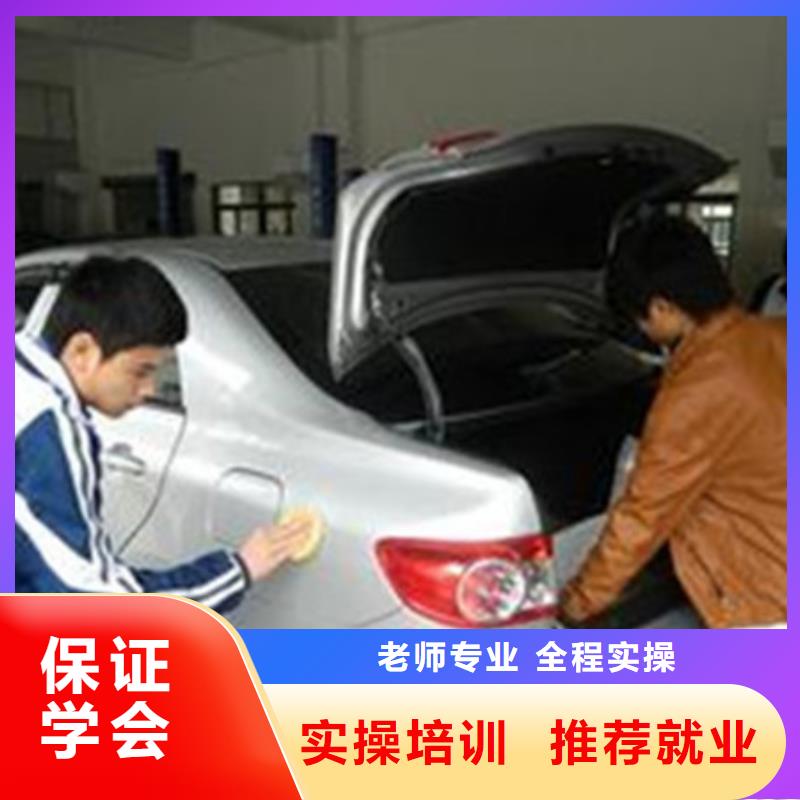 【汽车美容装具培训】哪里有中西糕点面点培训学校实操教学