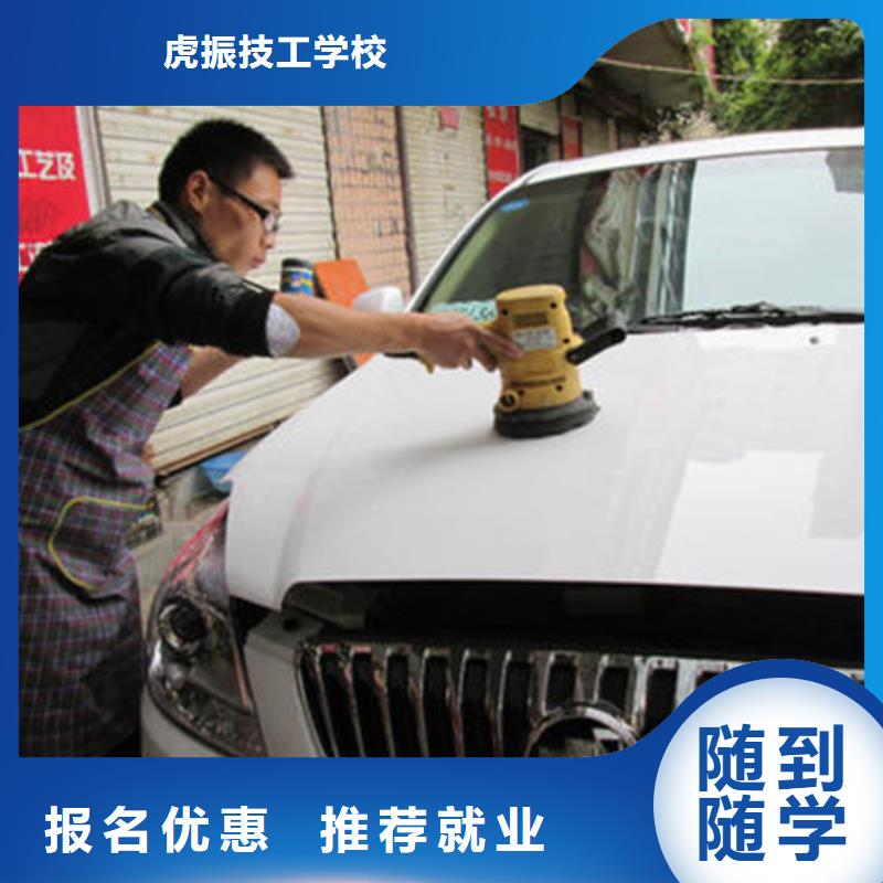 新能源汽车培训视频-新能源汽车培训-虎振技工学校(延安市分公司)服务区域黄龙|宝塔|西安|宝鸡|铜川|咸阳|榆林|安康|商洛