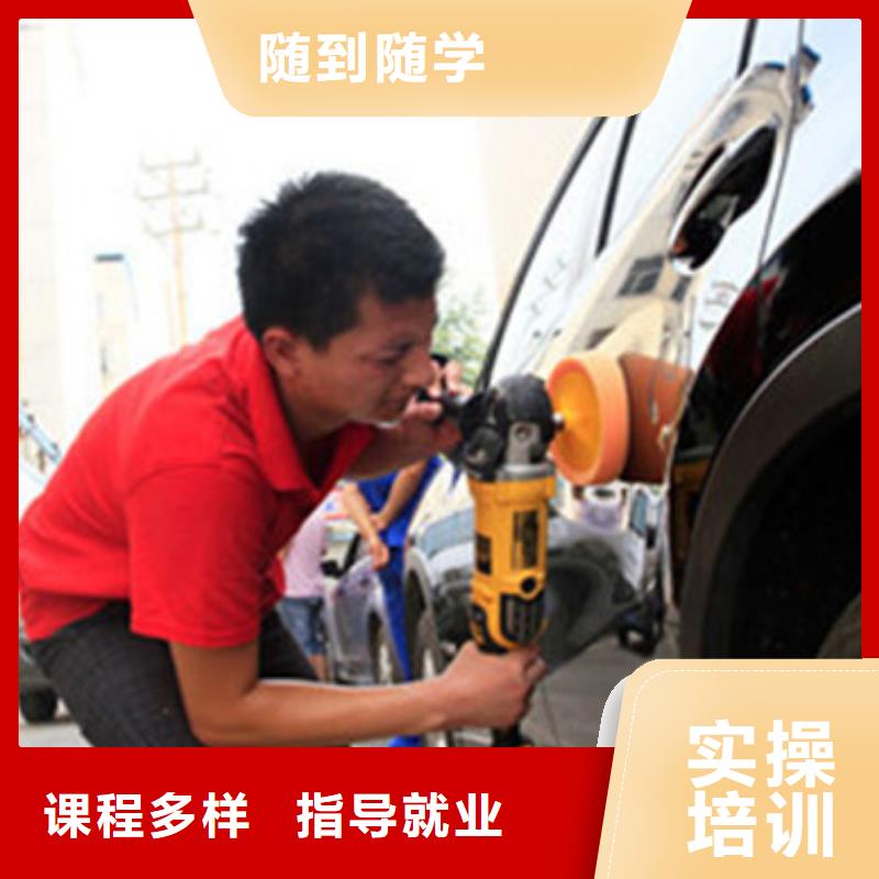  汽车美容装具培训学真技术