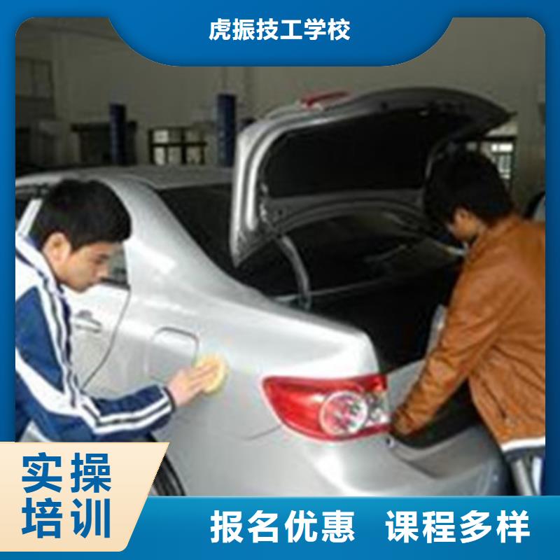 【汽车美容装具培训】学美容美发学费多少钱师资力量强同城生产厂家