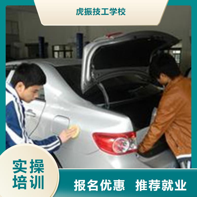 【 汽车美容装具培训-挖掘机钩机培训学校哪家好就业前景好】-市场覆盖|镜湖|弋江|池州|安庆|六安|蚌埠|滁州|巢湖|淮北-三玖采购网