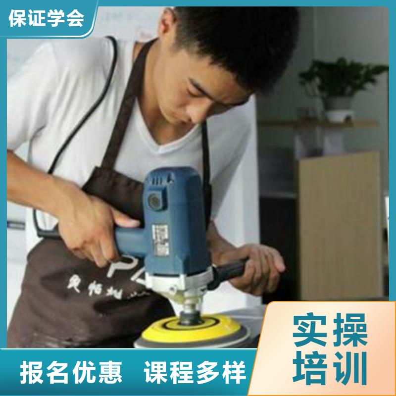 【汽车美容装具培训】学美容美发学费多少钱师资力量强同城生产厂家