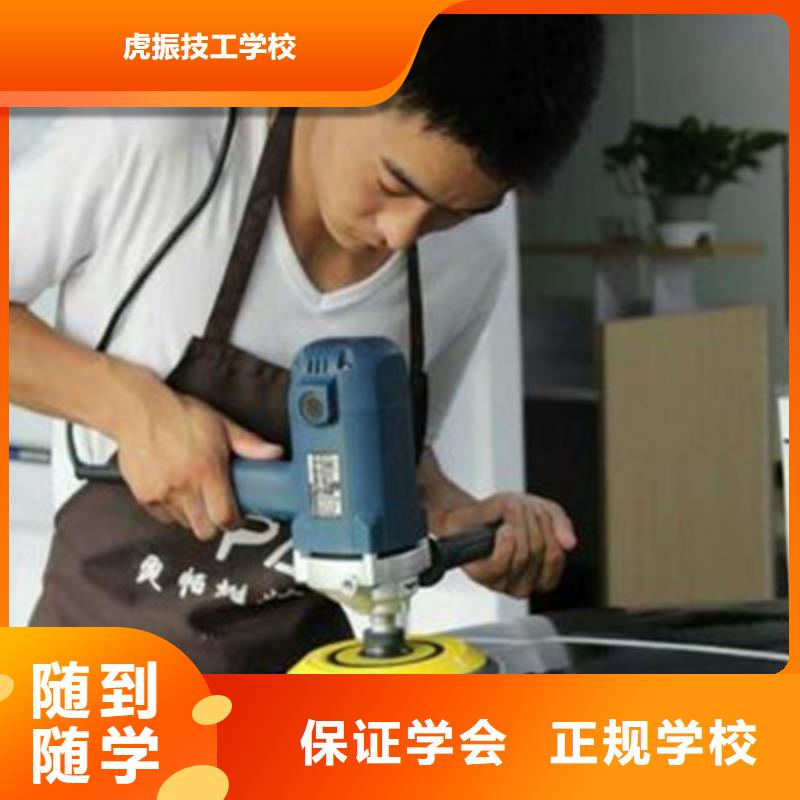 汽车美容装具培训,厨师烹饪培训指导就业