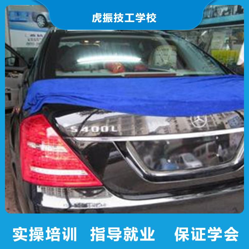  汽车美容装具培训高薪就业