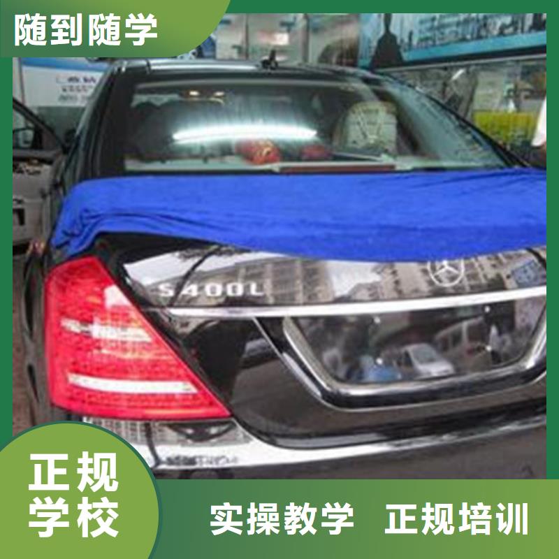 汽车美容装具培训就业快