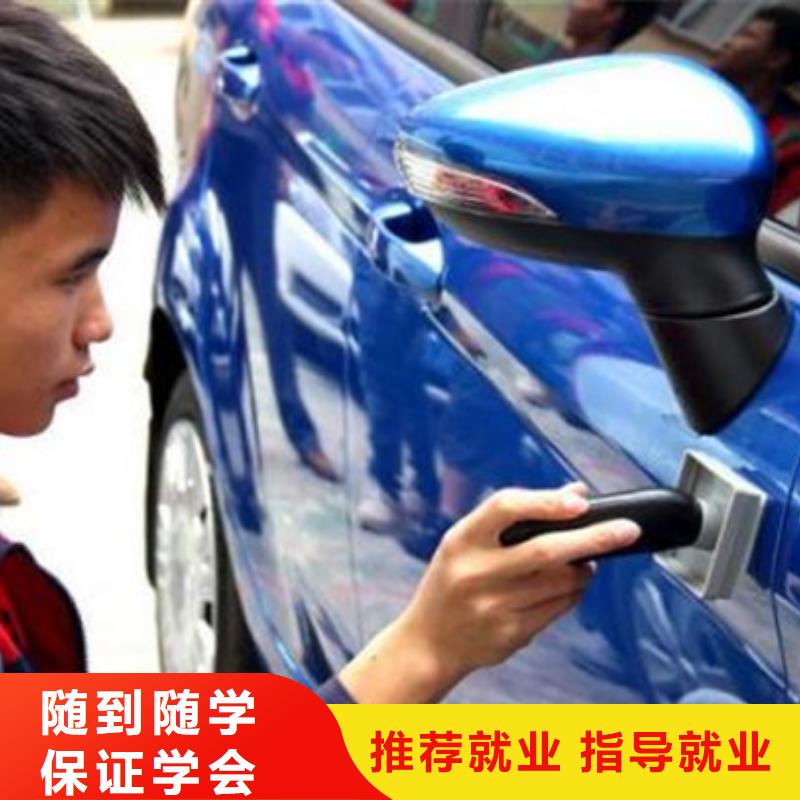 汽车美容装具培训,厨师烹饪培训指导就业