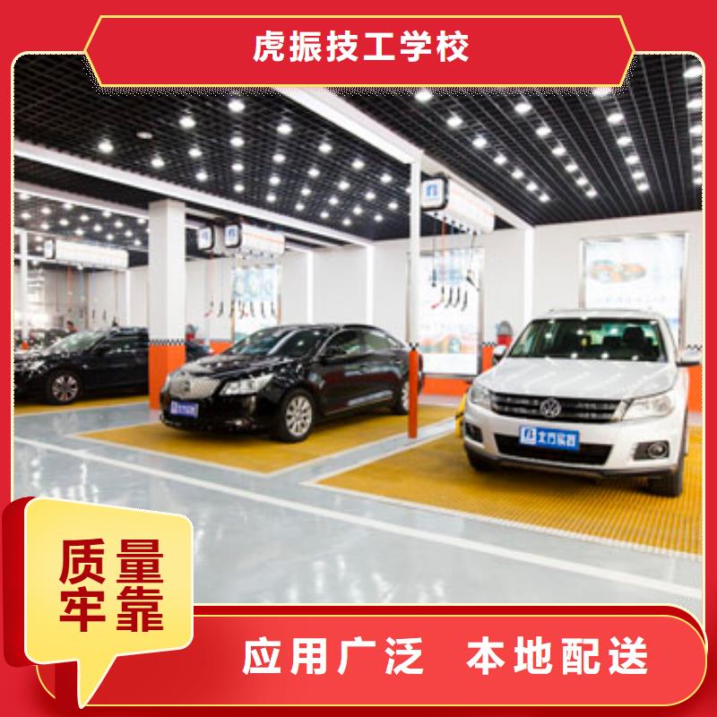 虎振【 汽车钣金喷漆培训,中西糕点烘焙培训实操教学】-三玖采购网