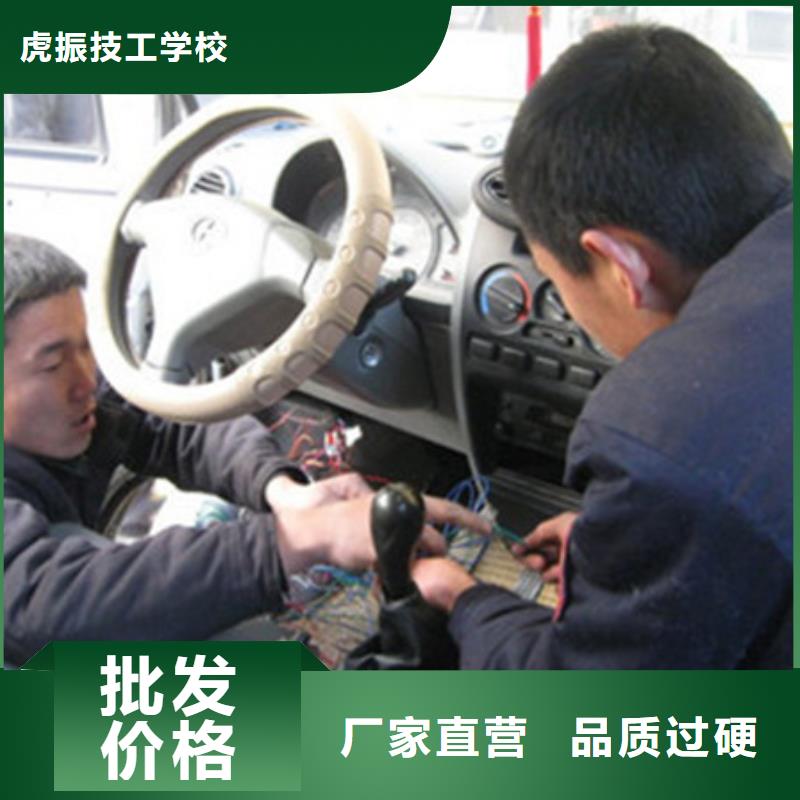 虎振【 汽车钣金喷漆培训,中西糕点烘焙培训实操教学】-三玖采购网