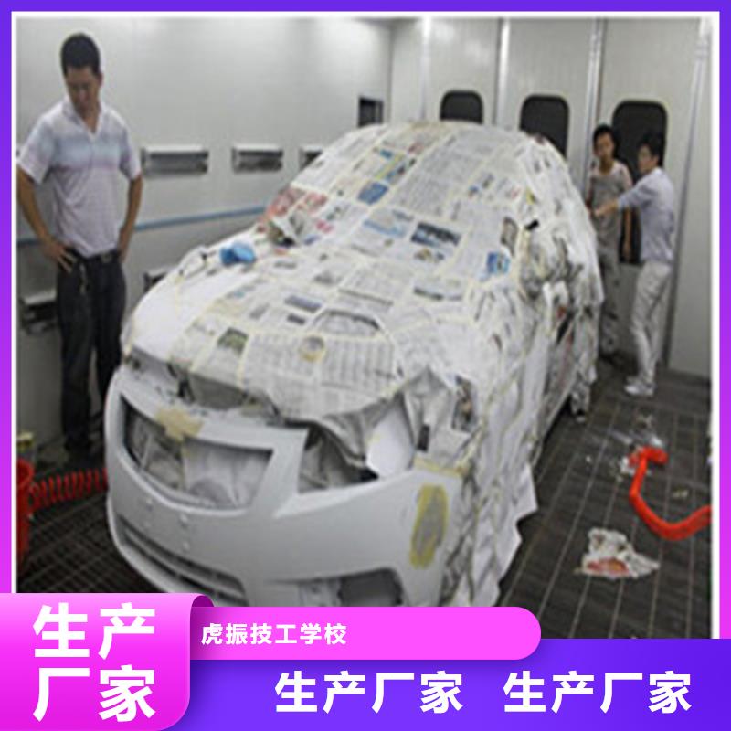 汽车钣金喷漆培训中西糕点烘焙培训实操教学