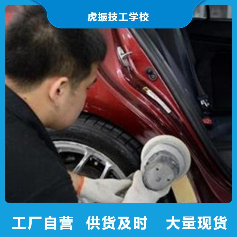 汽车钣金喷漆培训【厨师烹饪短期培训班】手把手教学