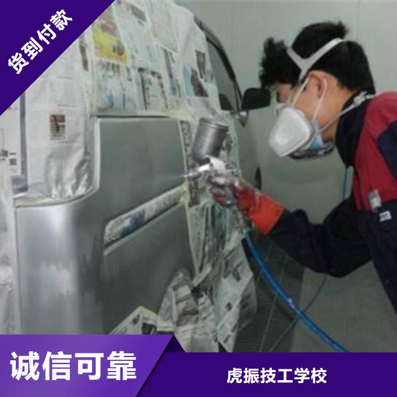 汽车钣金喷漆培训就业不担心